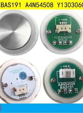 爱登堡 宏大电梯按钮Y1303060102 BAS191按键G0W-R257 A4N54508