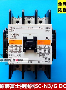 日本原装正品富士直流接触器SC-N3/G DC48V 2a2b/日立电梯配件