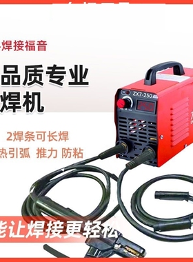 电焊机220v380v工业级十大品牌工地用家用小型迷你250智能全套
