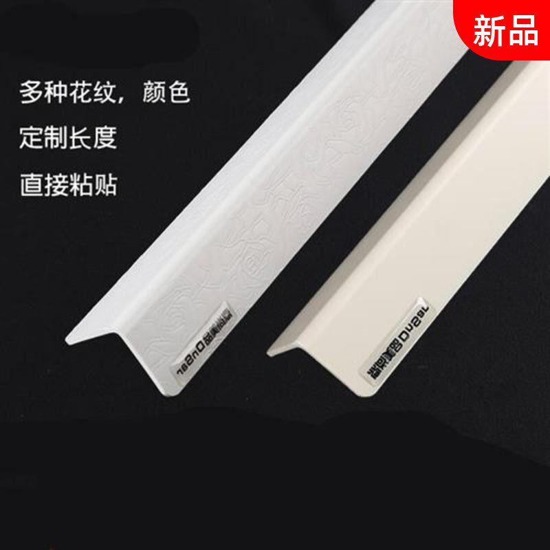 新欣自贴护瓷砖角墙角保护条卫生
