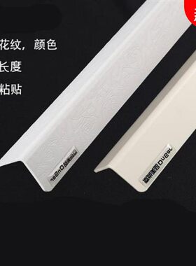 新欣自贴护瓷砖角墙角保护条卫生间包边转角浴室墙壁墙护角墙砖柜