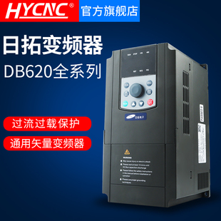 5.5 雕刻机日拓通用变频器系列矢量1.5 7.5KW三相调速器 2.2