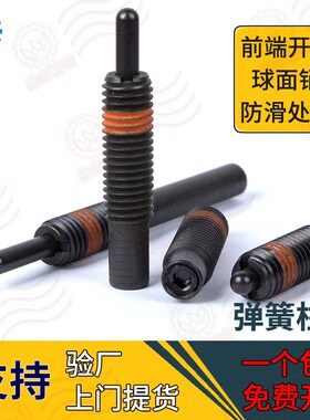 PJH VCN516-JH 重载弹簧柱塞 定位柱顶丝柱头螺丝M3~M30固定位销