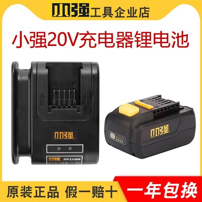 原装配件20V锂电池5161充电器5326电动扳手5718 5782四强工具