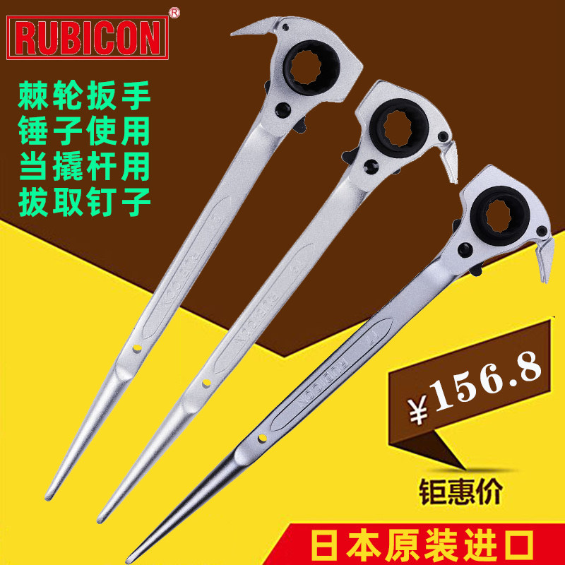日本罗宾汉 棘轮尖尾扳手多功能撬锤尖头拔钉专业RCH17X19X22工具