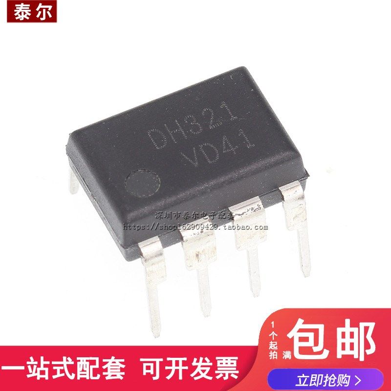 直插 全新原装 DH321 PMIC - AC-DC 转换器 FSDH321 DIP-8