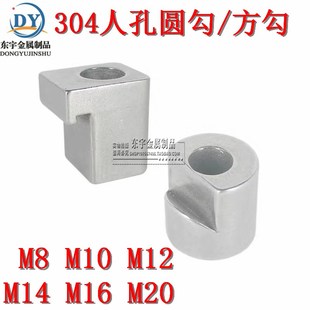 304人孔配件圆勾高压耐压吊环圆钩人孔压力扣件过滤器圆钩方勾