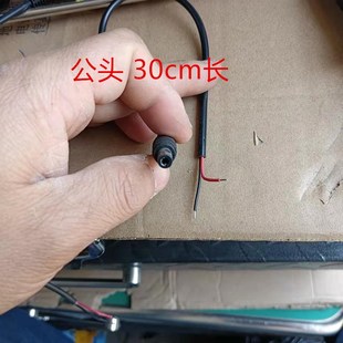 充电器托利多圆孔座母头电池插头防水电子秤配件母座DC电瓶连接线