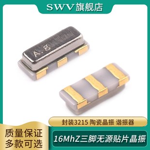 0.5% 15pF 3215 CSTCE16M0V53 谐振器 16M 陶瓷晶振 16MHZ