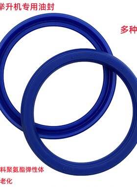 举升机油缸油封配件升降机维修双柱龙门提升机密封圈液压缸漏油