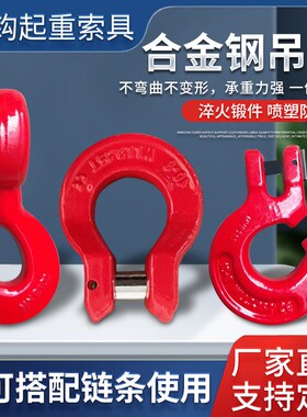 欧姆环转脖钩森林钩装卸钢筋专用吊具链条吊索具吊钩吊车捆绑吊链