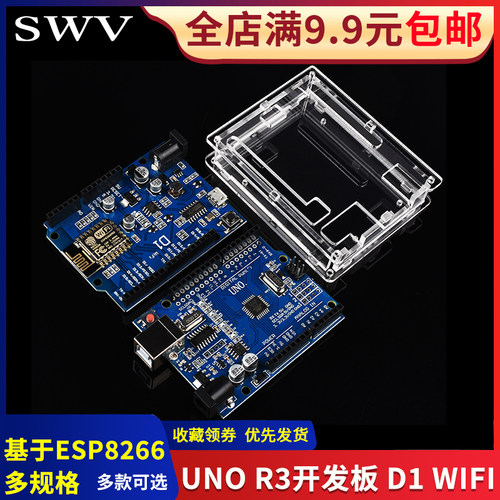 UNO R3开发板ATmega328P单片机MEGA2560 R3改进版ESP8266 D1 WiFi