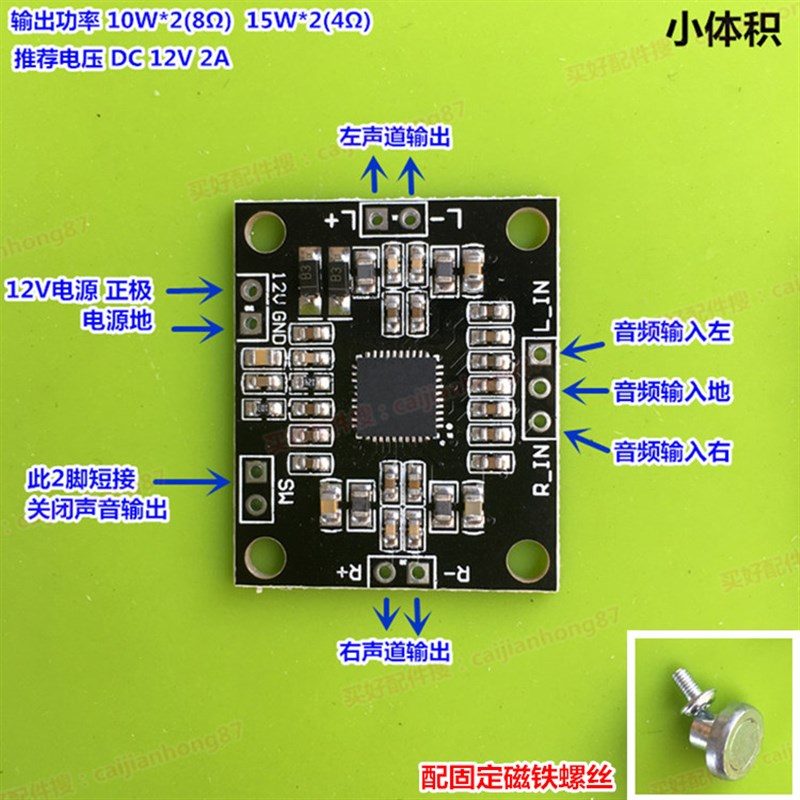 液晶电视配件常用声音模块改装维修模块双声道功放板模块板代换板