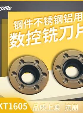 RDKT/MX数控车床圆形刀粒R8铣刀片硬质合金刀头钢件不锈钢铝通用