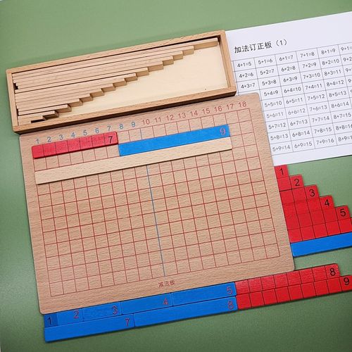 蒙氏加减法板数学启蒙儿童算数教具神器幼儿园大班数学区材料玩具