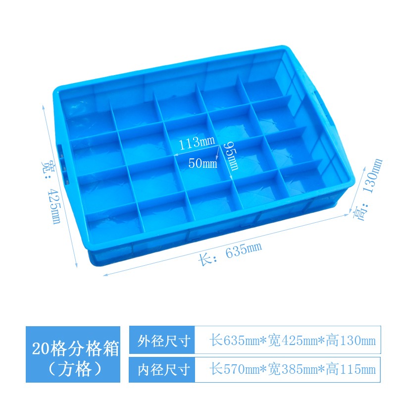 加厚塑料零件收纳盒分格周转箱多格螺丝工具分类箱20格30格40格