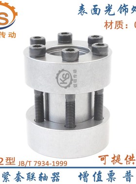 Z22型胀紧套涨套涨紧套L1胀套 RCK95联轴器免键套动力锁42~80胀套