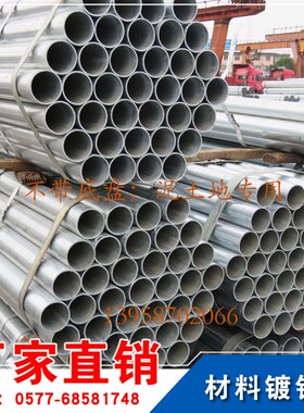 镀锌管 立柱 立杆 立式 安装户外标识牌交通牌水深危险警示牌定做