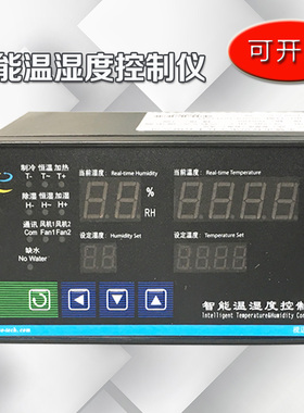视迈养护室温湿度仪表养护箱温湿度传感器温湿度控制仪养护室仪表