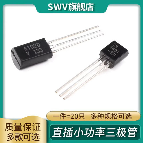 A1013 A1020 B764 2SB892 C2386 2482 2655直插TO92L小功率三极管