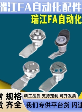 替怡合达圆柱锁圆型带锁芯XAS01/02 XAS11/21/03/04/05/12/13/22