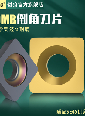 正方形倒角刀片SDMB26152 AH120数控刀片硬质合金GH330小四方刀粒