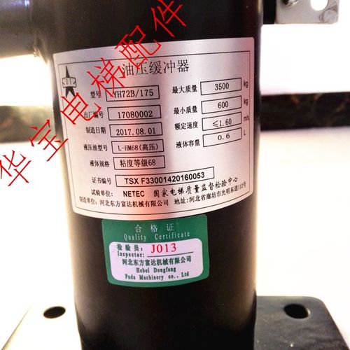 河北东方富达电梯液压缓冲器YH68/210 YH72B/175