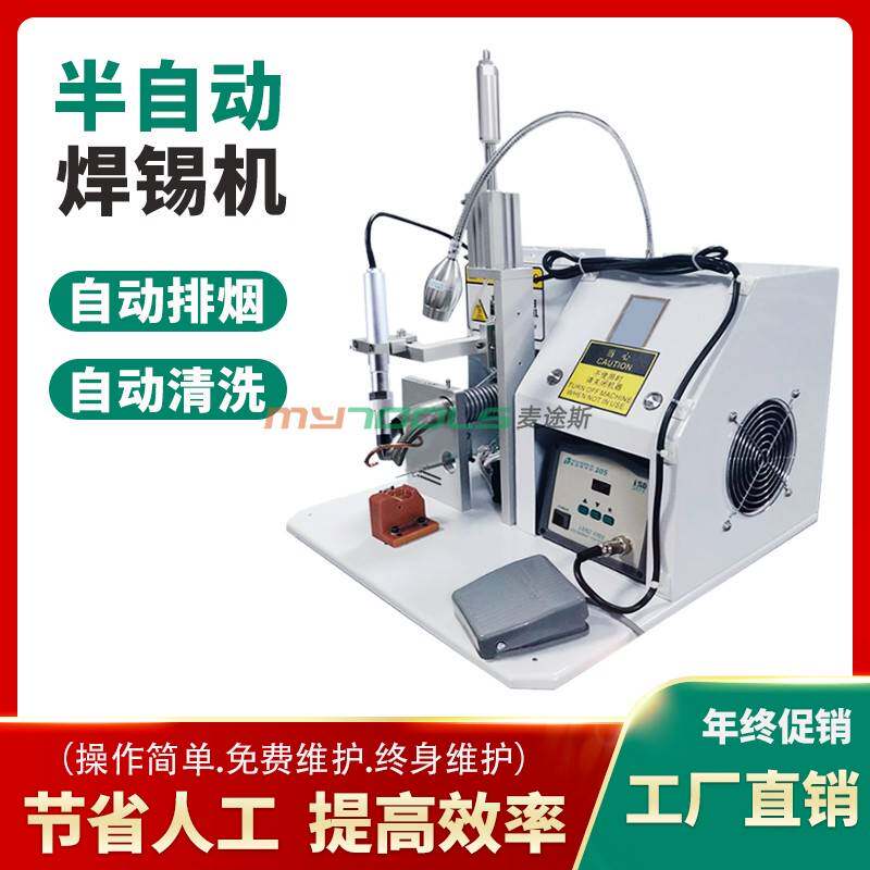全自动焊锡机双工位三轴平台式半自动脚踏焊线机LED焊接治具设备