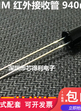 直插 5MM 插件 PT333 F5 红外接收管 PT333-3B 光敏管 全新
