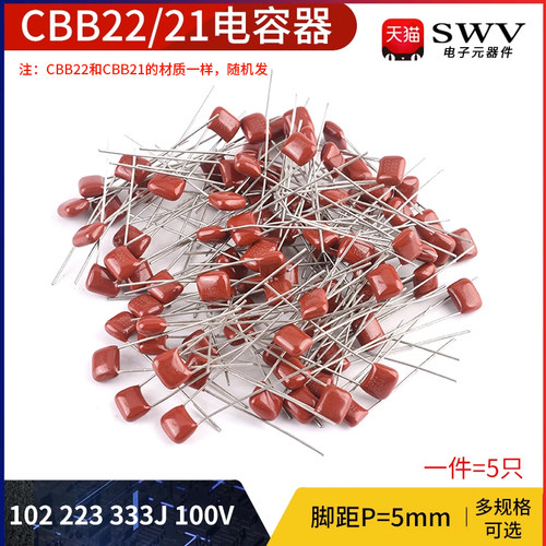 CBB22/21电容器102 223 333J 1 22 33NF 100V脚距p=5mm
