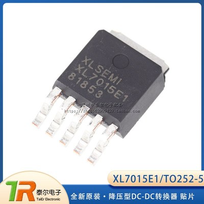 全新原装XL7015E1 7015贴片TO252-5 0.8A 80V 降压型DC-DC转换器