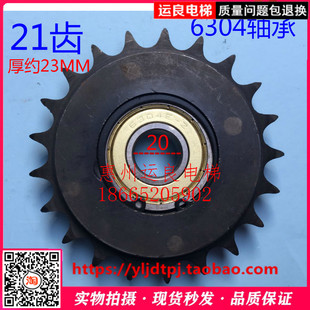 运良电梯日立电梯扶梯驱动齿轮大链轮21齿齿轮轴承6304内径20