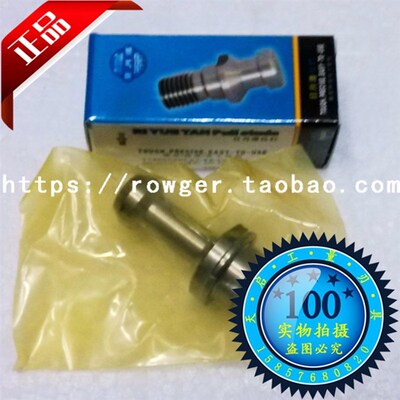 台湾日月潭数控刀柄加工中心CNC拉钉加长拉丁45度BT30 BT40 BT50