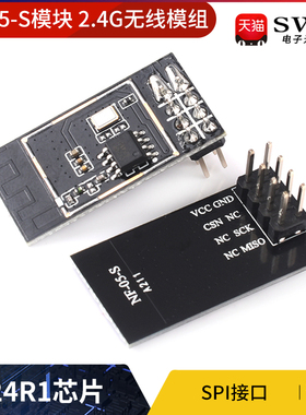2.4G无线模组/Ci24R1芯片/SPI接口PCB板载天线/NF-05-S模块