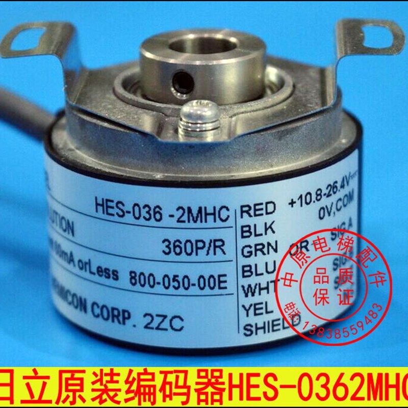 电梯配件/HES-036-2MHC/日立扶梯编码器/内密控编码器/电梯编码器