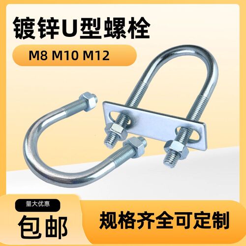 现货M8M10M12镀锌碳钢U型螺栓加长卡箍固定件螺丝杆防锈防腐大棚