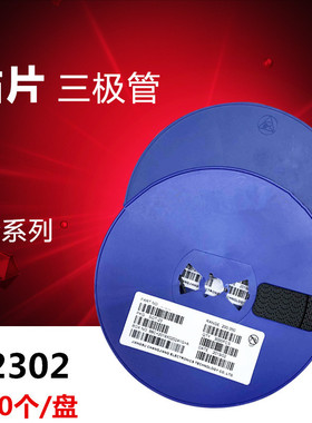 全新贴片 N沟道场效应管 SI2302 A2SHB 2.5A/20V