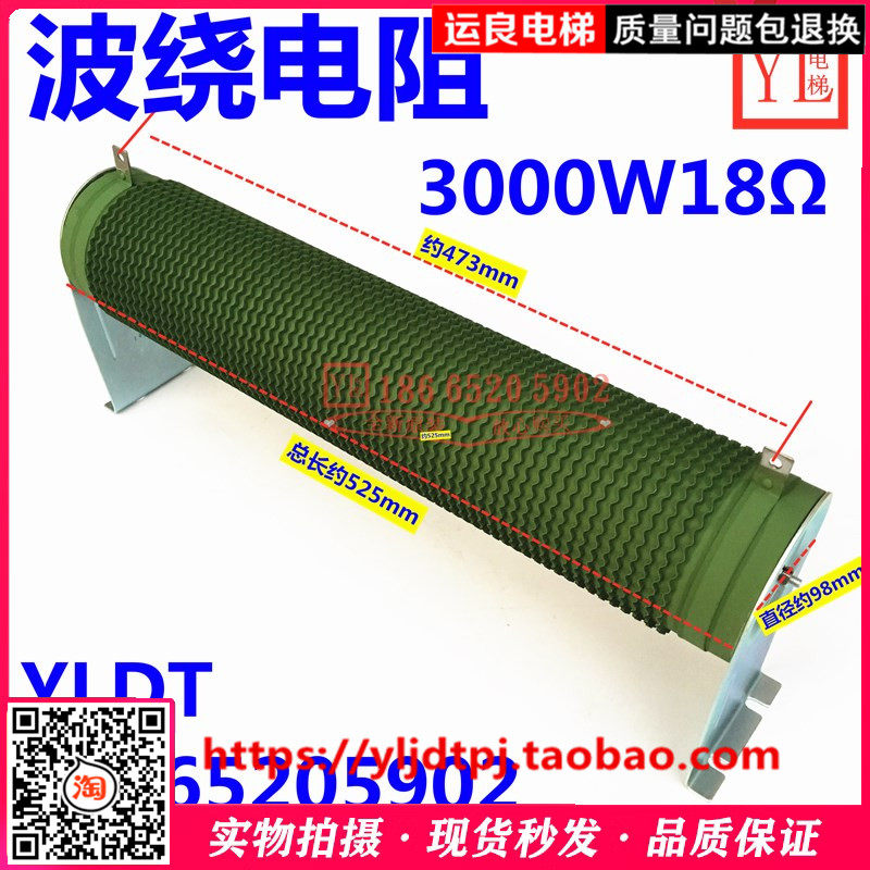 运良电梯日立电梯控制柜RXG20电阻器3000W18欧姆大电阻散热电阻