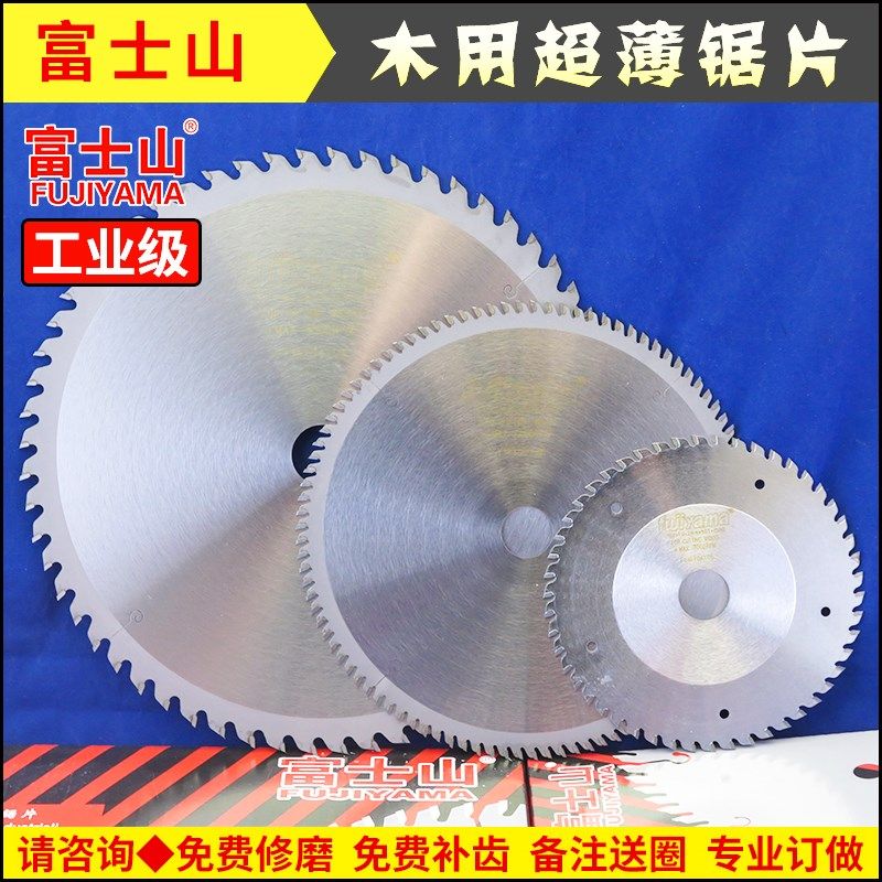 包邮工业级切红木紫檀 超薄钨钢合金头木用锯片205230254300mm,搬运/仓储/物流设备,其他起重搬运设备,淘宝优惠券,粉丝福利购,淘宝优惠卷