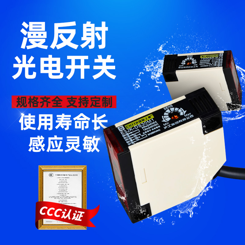 E3JK-DS30M2光电开关E3JM-DS70M4 M1 S N1 N2 N3 P1 P2 P3 X Y1Y2