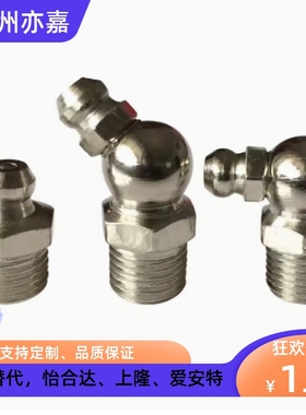 不锈钢油嘴 GPA GPAS GPB GPC6 6A 1 2 M60.75 M61.0 1/8 1/4