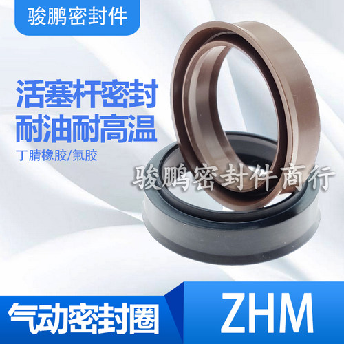 QGB气缸防尘密封圈丁腈橡胶氟胶聚氨酯ZHM20*28/22*30/25*33*8/11
