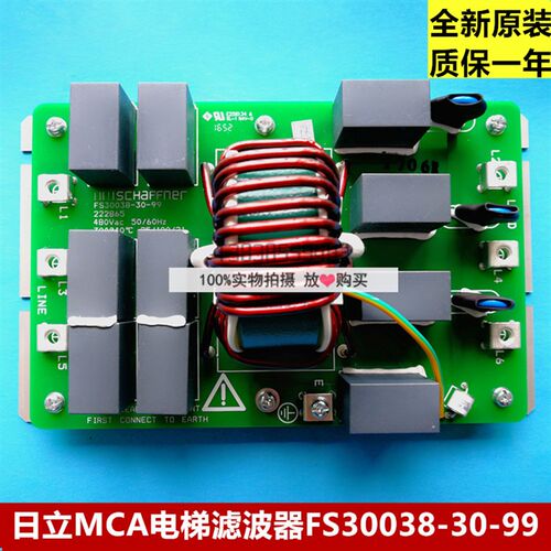 全新原厂日立电梯MCA电梯滤波器FS30038-30-99 222865 480V