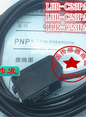 现货LHR-C23PA-PMK-301 LHR-C23PA-PMK-403 LLR-C23PA-NMK-101