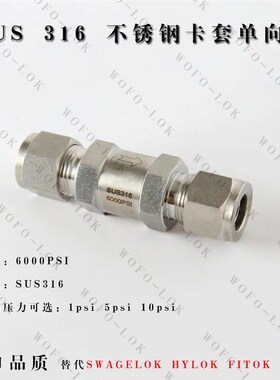 进口优质不锈钢SUS316高压6000PSI精密卡套单向阀CV系列