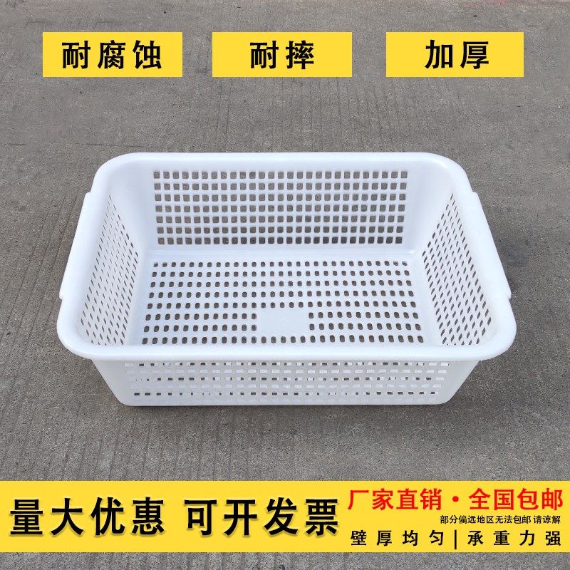 特厚塑料框篮子长方形洗蔬菜蓝收纳筐加厚整理周转厨房沥水家用
