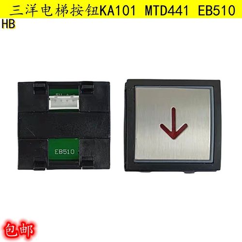 沈阳三洋电梯按钮KA101 MTD441富士方形按键A4J16726A1 EB510红光