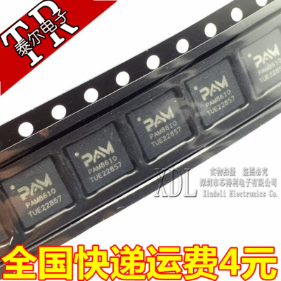 PAM8610 全新原装PAM8610TR 音频放大器 QFN40 一个起售