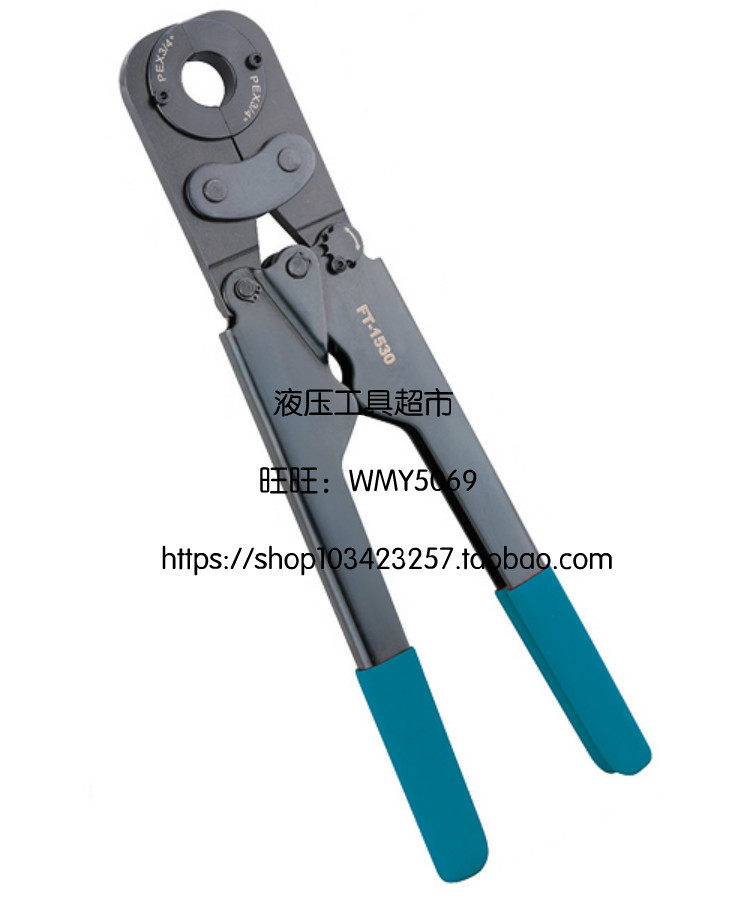 ZUPPER/巨力 压管工具 FT-1530 PEX 压管钳 压接范围15-30mm