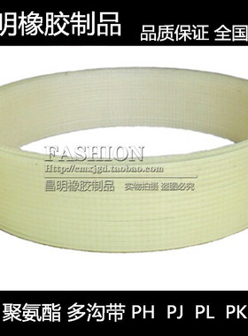 聚氨酯多携带多沟带PJPKPL磨床带多槽带同步带传动带双面齿带